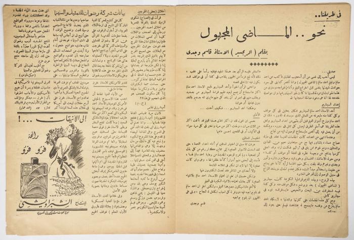 An Assabah Magazine Issue,1946