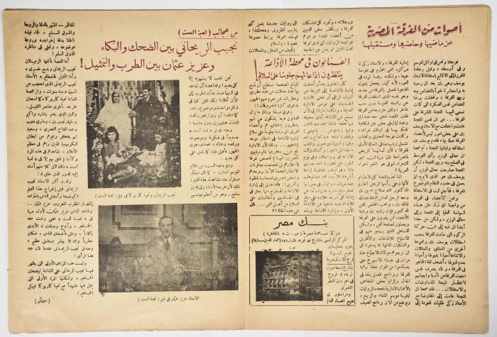 An Assabah Magazine Issue,1946