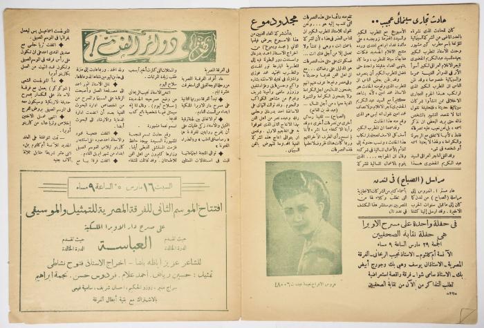 An Assabah Magazine Issue,1946