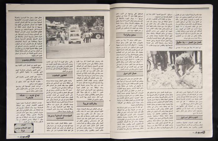 Al-Usbu' al-Jadid Journal, the Seventeenth Issue, September 1989