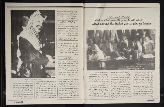 Al-Usbu' al-Jadid Journal, the Seventeenth Issue, September 1989