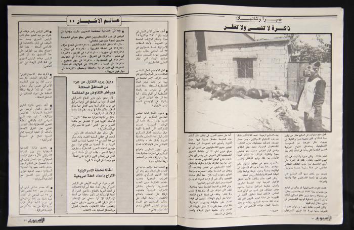 Al-Usbu' al-Jadid Journal, the Seventeenth Issue, September 1989
