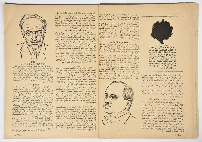 أحد أعداد مجلة الهدف المصريّة الصادر عام 1956 