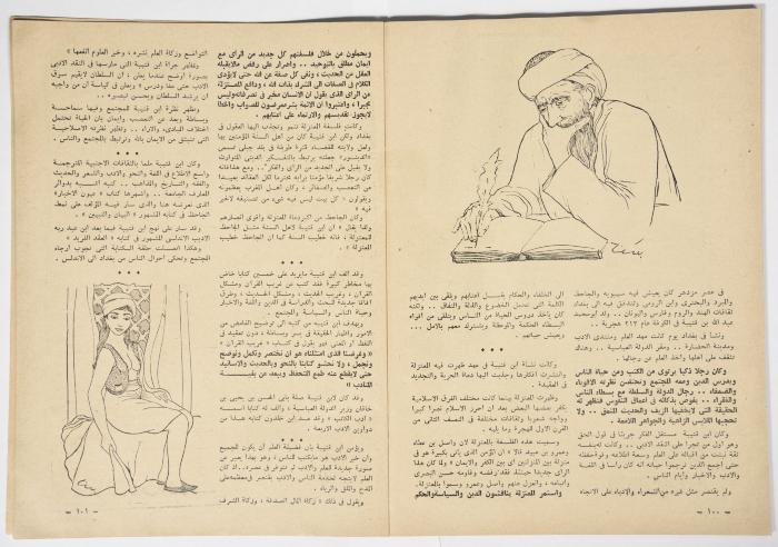 أحد أعداد مجلة الهدف المصريّة الصادر عام 1956 