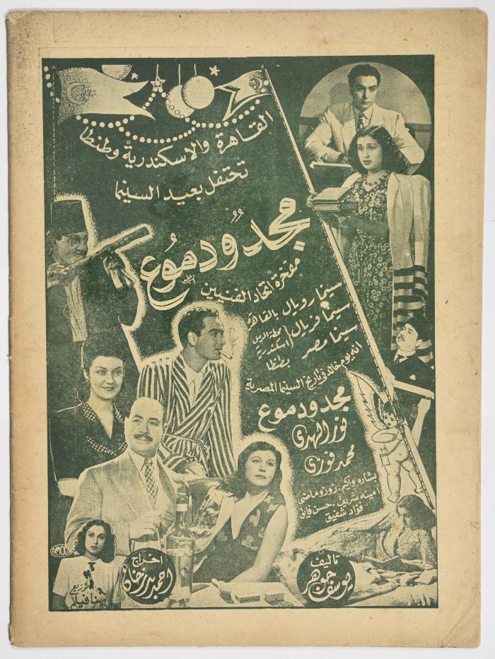 An Assabah Magazine Issue,1946