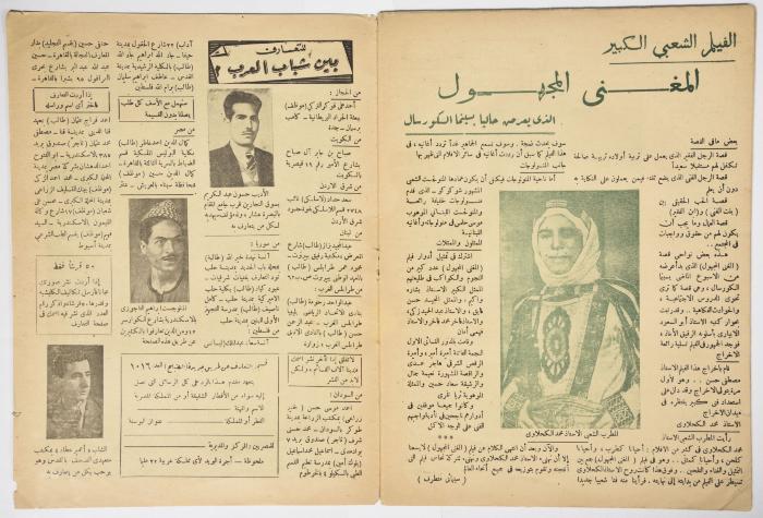 An Assabah Magazine Issue,1946