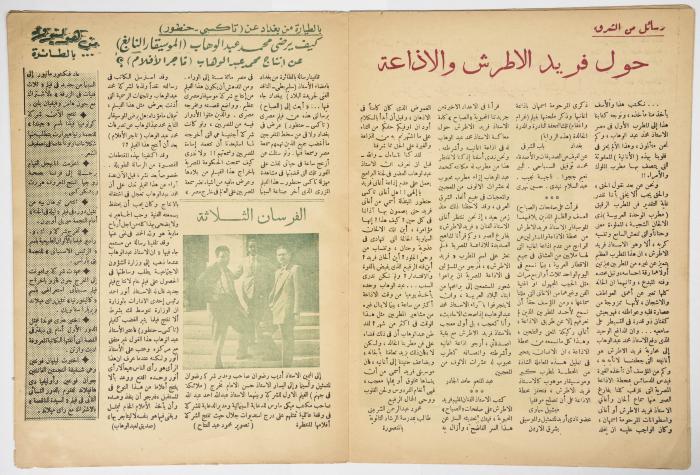 An Assabah Magazine Issue,1946