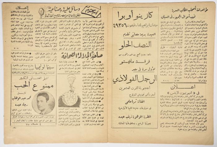 An Assabah Magazine Issue,1946