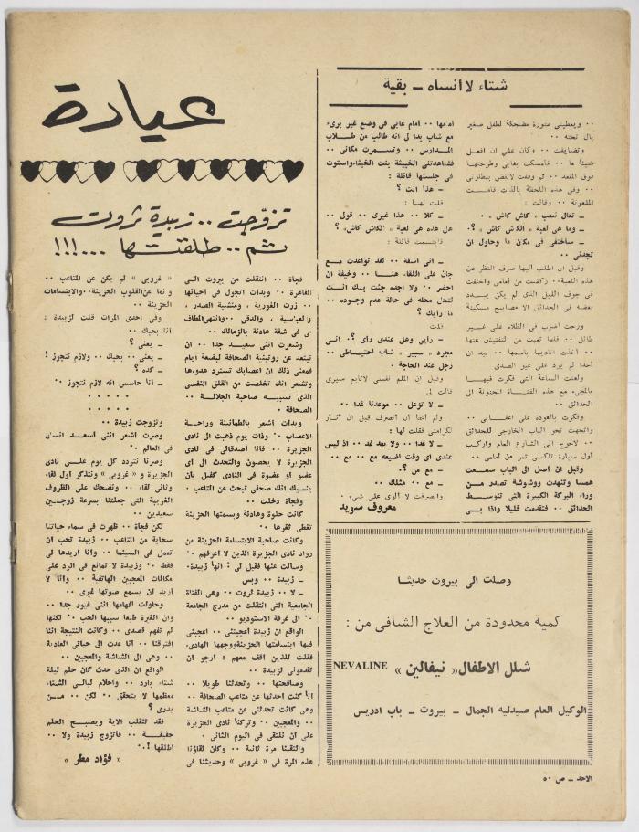 أحد أعداد جريدة 