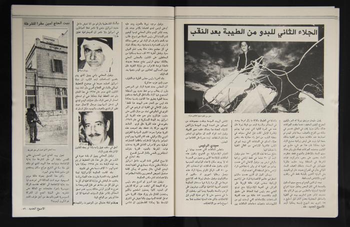 العدد الثاني من مجلة الأسبوع الجديد الصادر عام 1988 