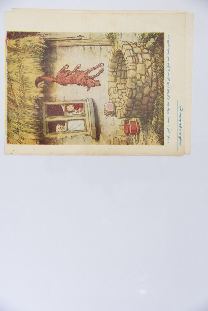 Al-Arabi al-Saghir Magazine, the Sixteenth Issue, April 1961