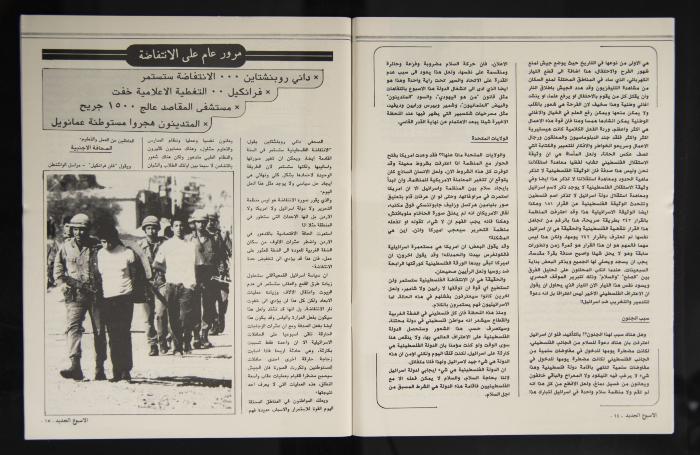 العدد الثاني من مجلة الأسبوع الجديد الصادر عام 1988 