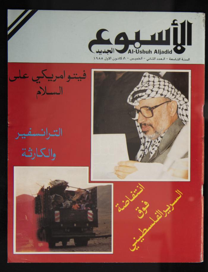 العدد الثاني من مجلة الأسبوع الجديد الصادر عام 1988 