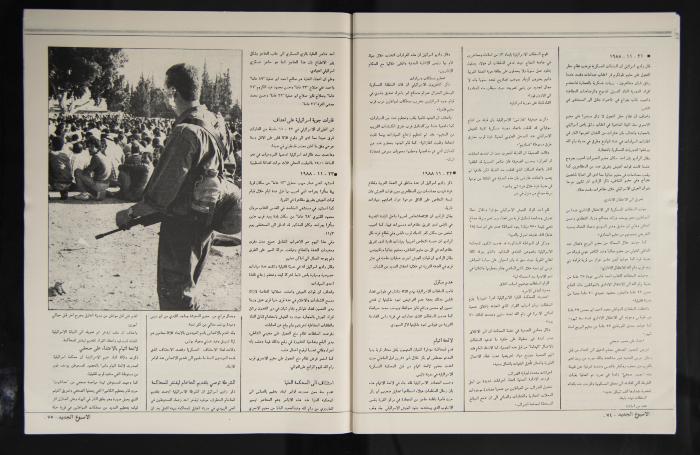 العدد الثاني من مجلة الأسبوع الجديد الصادر عام 1988 