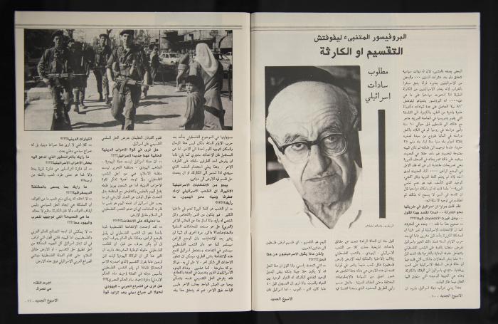 العدد الثاني من مجلة الأسبوع الجديد الصادر عام 1988 