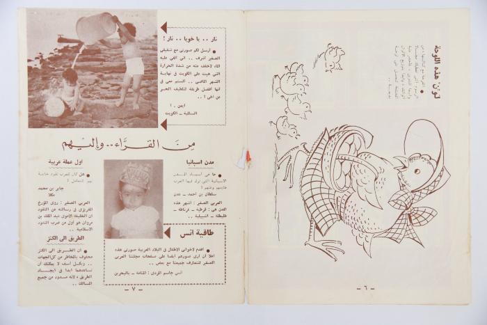 Al-Arabi al-Saghir Magazine, the Nineteenth Issue, September 1960