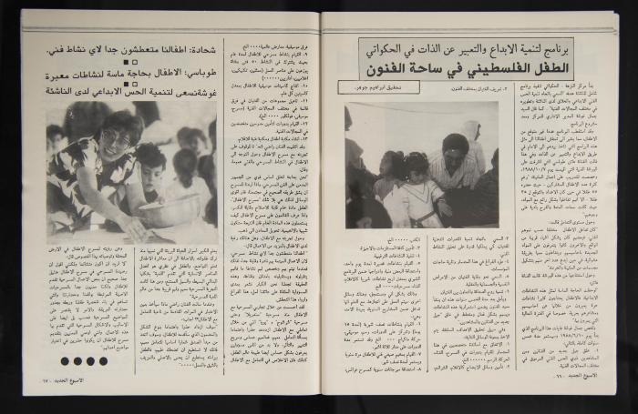 العدد الثاني من مجلة الأسبوع الجديد الصادر عام 1988 