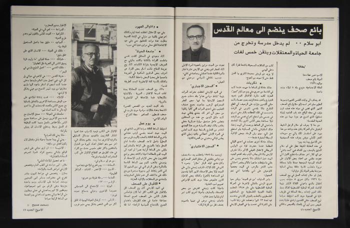 العدد الثاني من مجلة الأسبوع الجديد الصادر عام 1988 