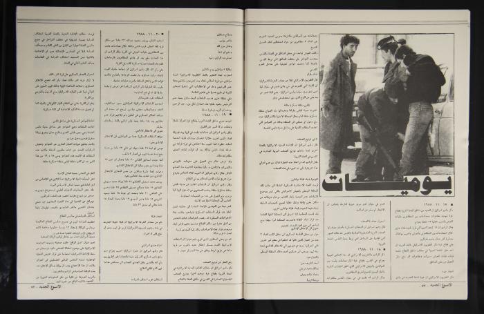 العدد الثاني من مجلة الأسبوع الجديد الصادر عام 1988 