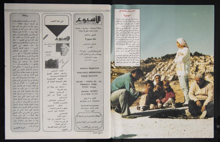 العدد الثاني من مجلة الأسبوع الجديد الصادر عام 1988 