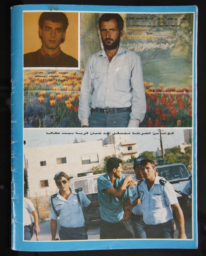 Al-Usbu' al-Jadid Journal, the Seventeenth Issue, September 1989