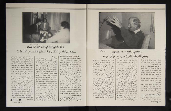 العدد الثاني من مجلة الأسبوع الجديد الصادر عام 1988 