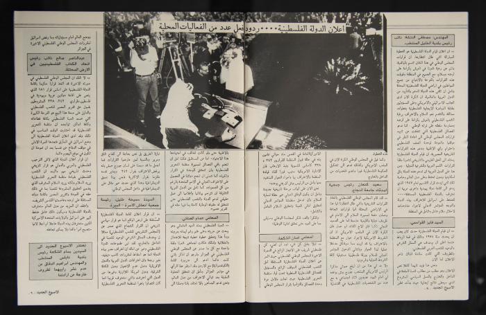 العدد الثاني من مجلة الأسبوع الجديد الصادر عام 1988 