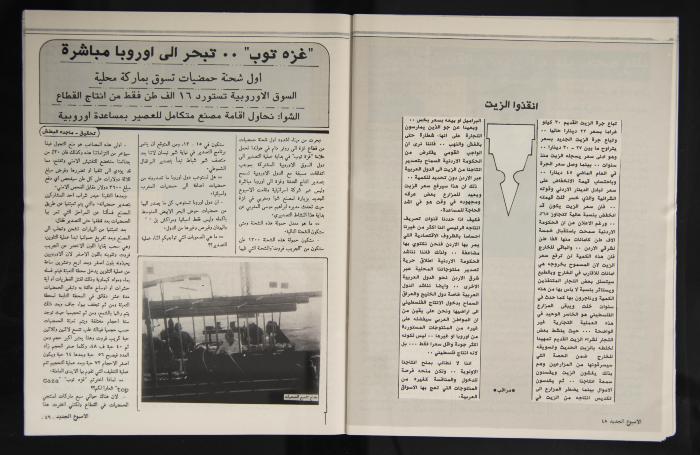 العدد الثاني من مجلة الأسبوع الجديد الصادر عام 1988 