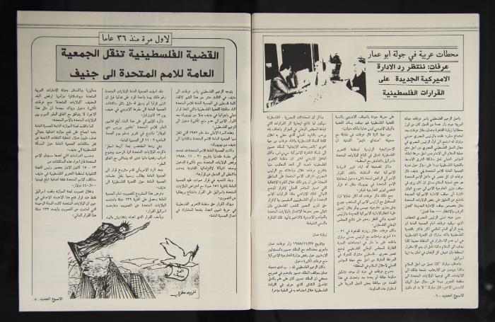 العدد الثاني من مجلة الأسبوع الجديد الصادر عام 1988 