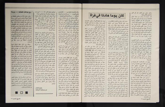 العدد الثاني من مجلة الأسبوع الجديد الصادر عام 1988 