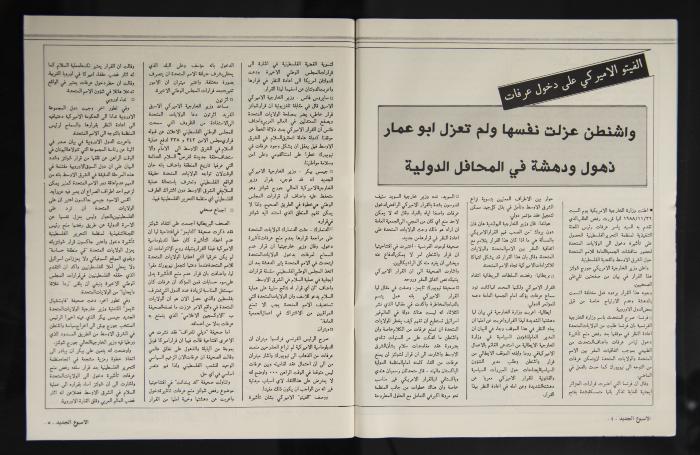 العدد الثاني من مجلة الأسبوع الجديد الصادر عام 1988 