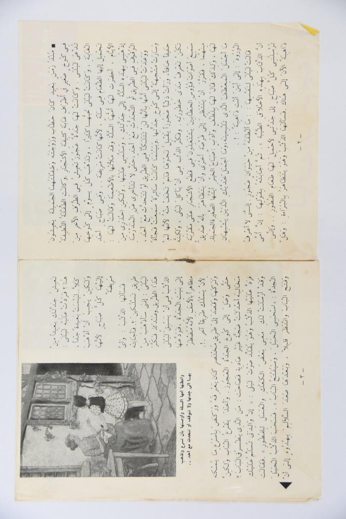 Al-Arabi al-Saghir Magazine, the Sixteenth Issue, April 1961