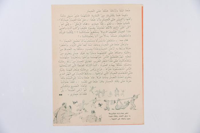 Al-Arabi al-Saghir Magazine, the Thirty-eighth Issue, February 1963