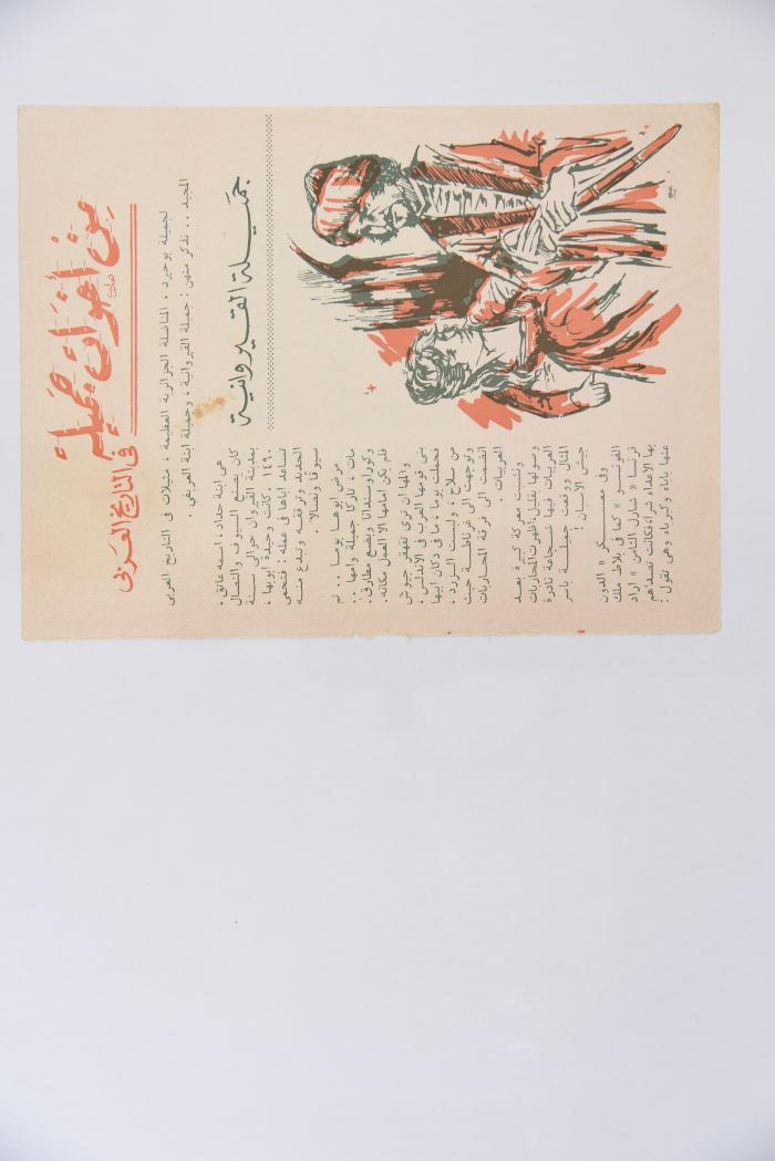 Al-Arabi al-Saghir Magazine, the Thirty-eighth Issue, February 1963