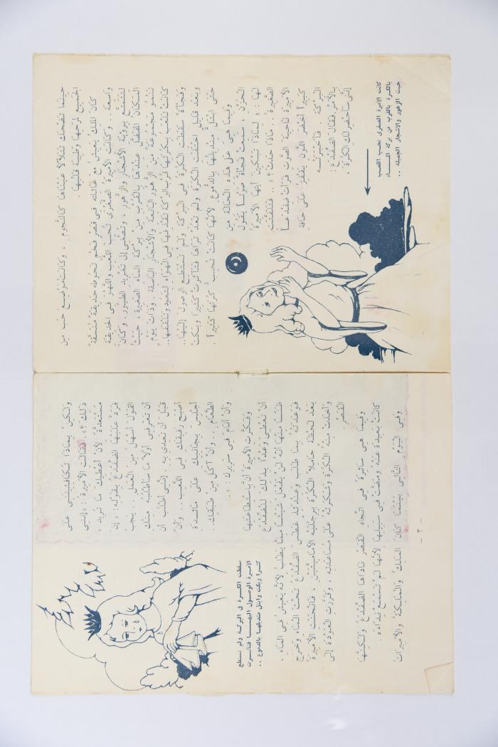 Al-Arabi al-Saghir Magazine, the Twenty-eighth Issue, May 1962