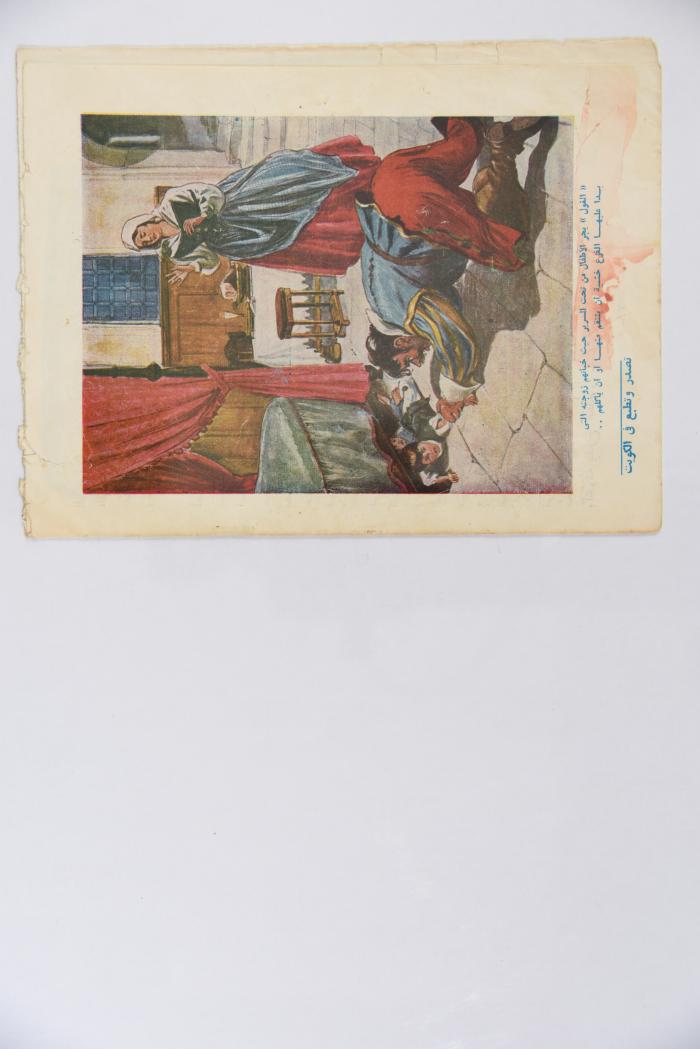 Al-Arabi al-Saghir Magazine, the Twentieth Issue,  August 1961