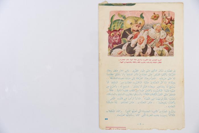 Al-Arabi al-Saghir Magazine, the Twenty-eighth Issue, May 1962