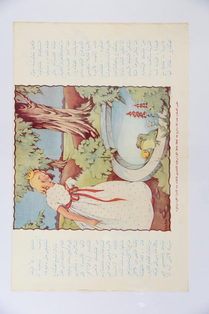 Al-Arabi al-Saghir Magazine, the Twenty-eighth Issue, May 1962