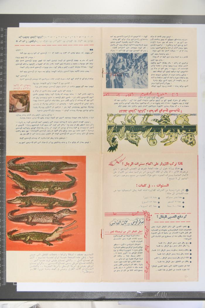 Al-Arabi al-Saghir Magazine, the Thirty-ninth Issue, March 1963