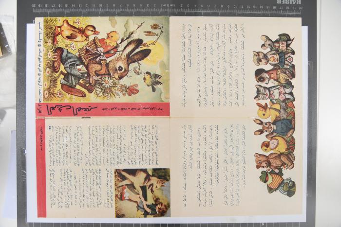 Al-Arabi al-Saghir Magazine, the Thirty-third Issue, September 1962