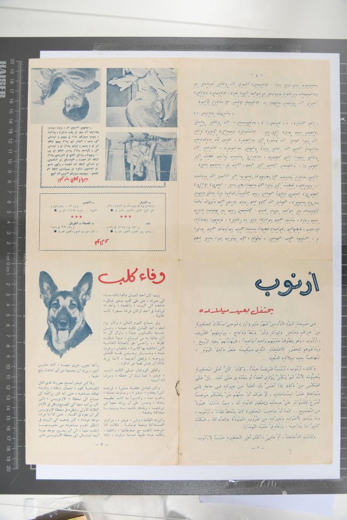 Al-Arabi al-Saghir Magazine, the Thirty-third Issue, September 1962