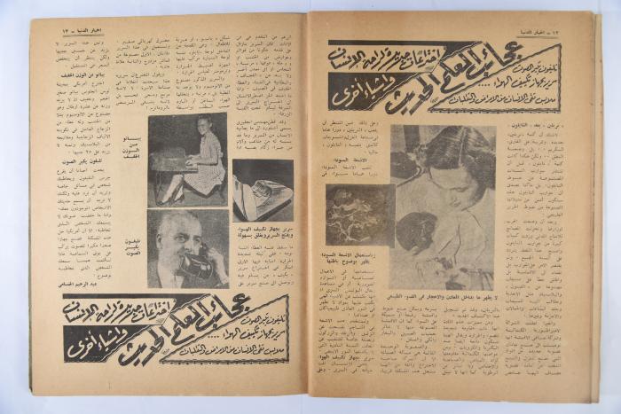 An Aldonya News Magazine Issue, 1947