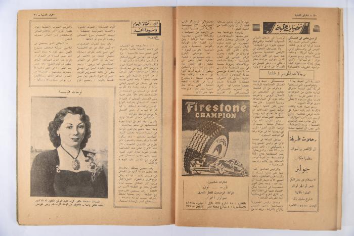 An Aldonya News Magazine Issue, 1947
