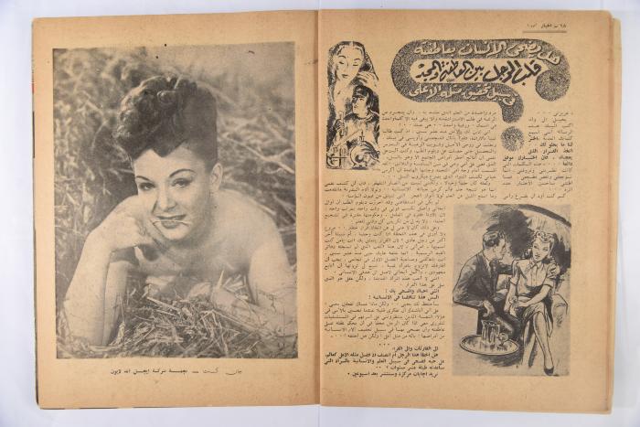 An Aldonya News Magazine Issue, 1947