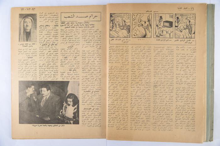 An Aldonya News Magazine Issue, 1947