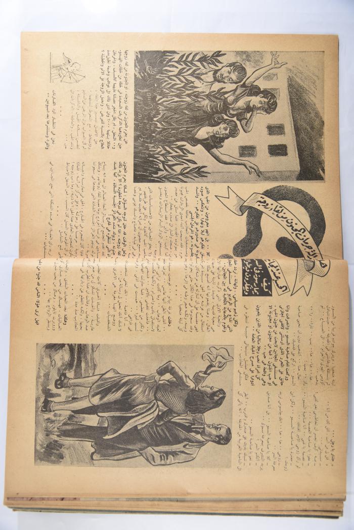 An Aldonya News Magazine Issue, 1947