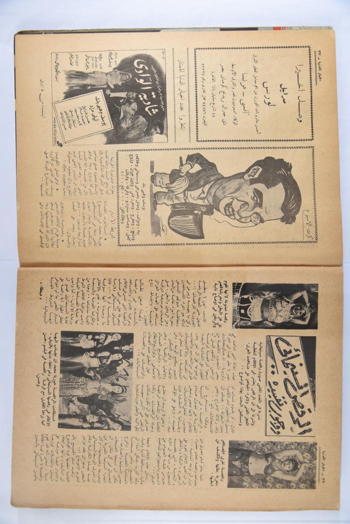 An Aldonya News Magazine Issue, 1947