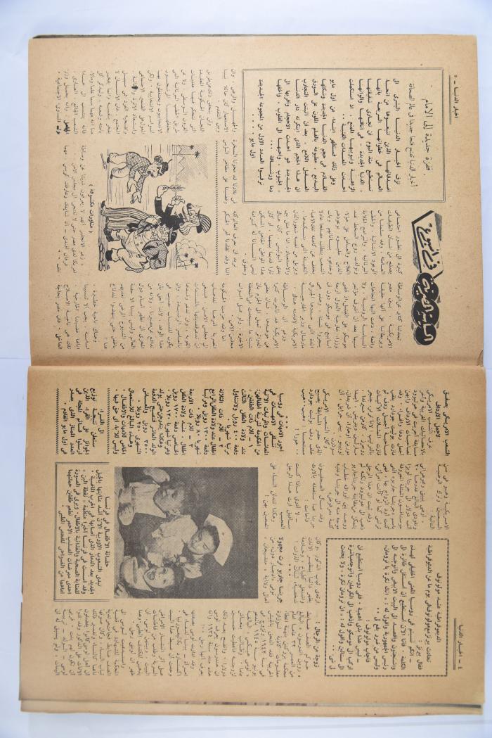 An Aldonya News Magazine Issue, 1947