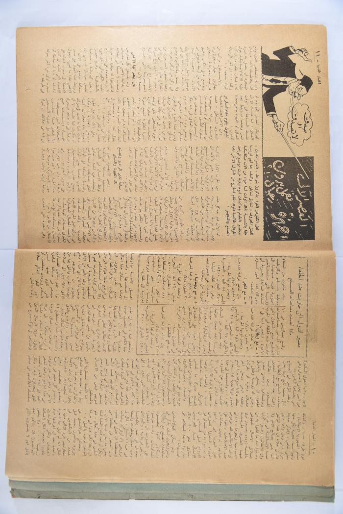 An Aldonya News Magazine Issue, 1947