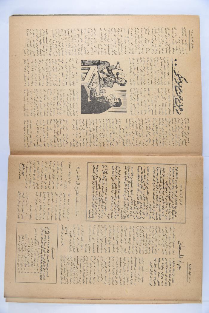 An Aldonya News Magazine Issue, 1947